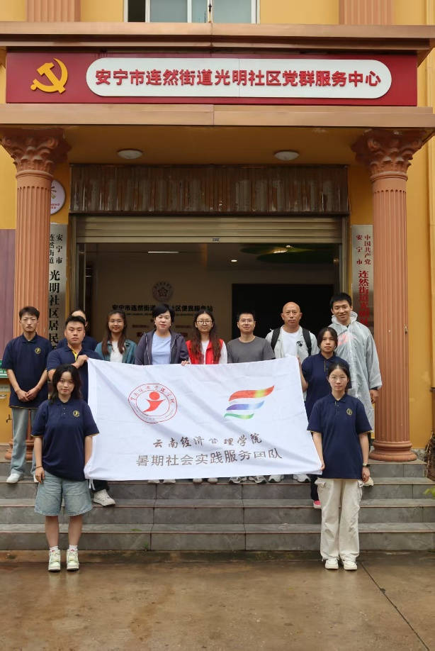 暑期社会实践｜财会金融学院“活力社区筑梦实践队”线上线下齐发力，问卷调研探需求 第 1 张