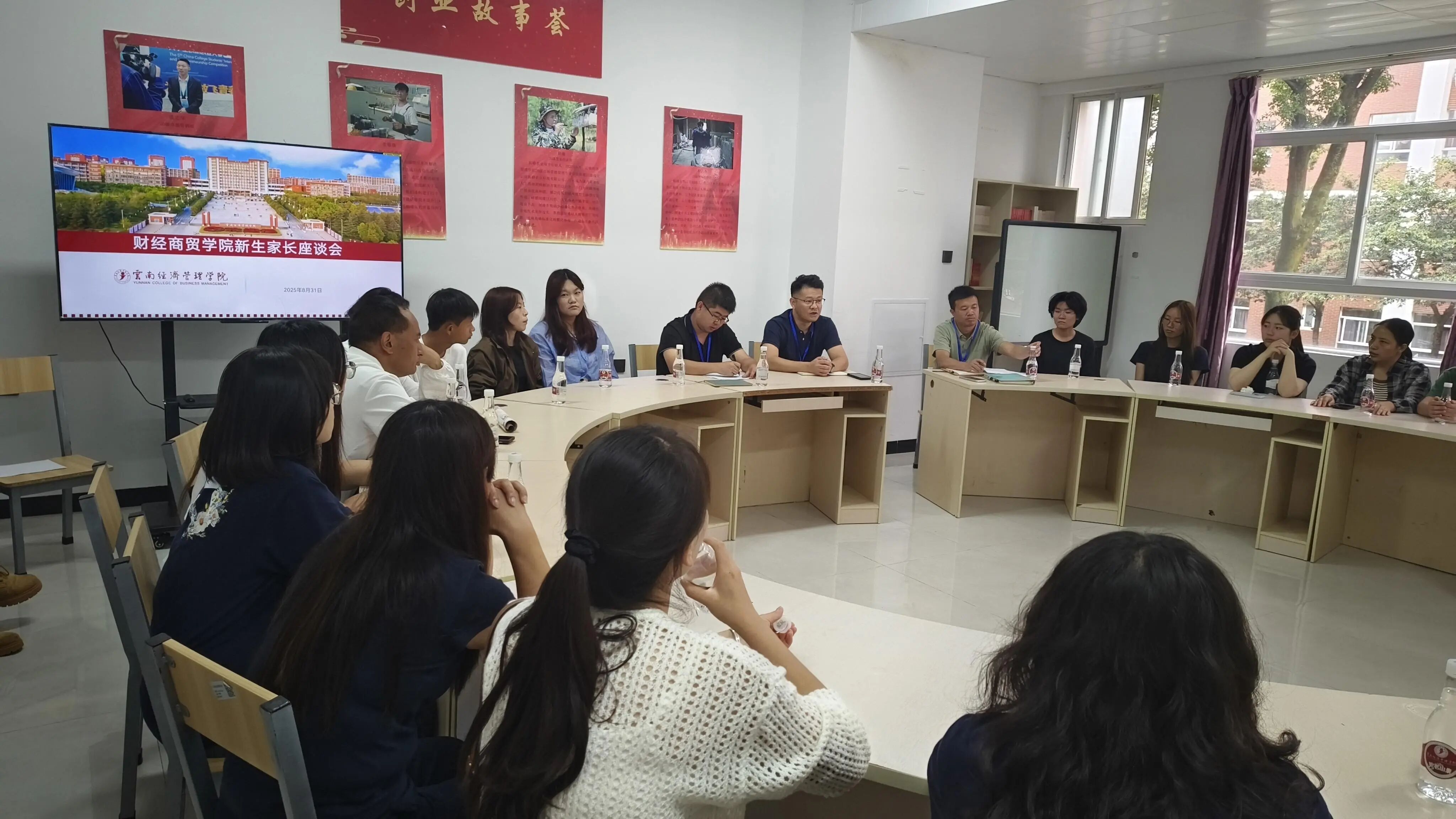 学院资讯｜家校携手启新程，财商共育谱华章：财经商贸学院新生家长座谈会圆满举行！ 第 2 张