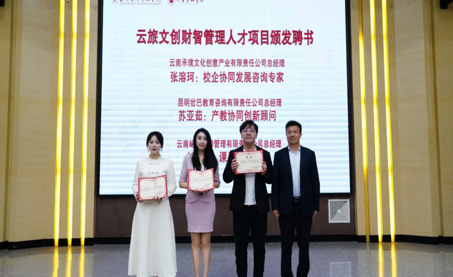 学院资讯 | 财会金融学院校地企共建专项人才项目揭牌仪式顺利举行！ 第 6 张