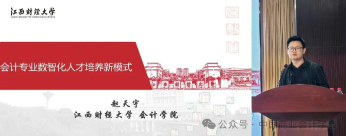 喜报！全国1/50 ！财会金融学院教师入围全国会计青年骨干教师培养项目 第 7 张