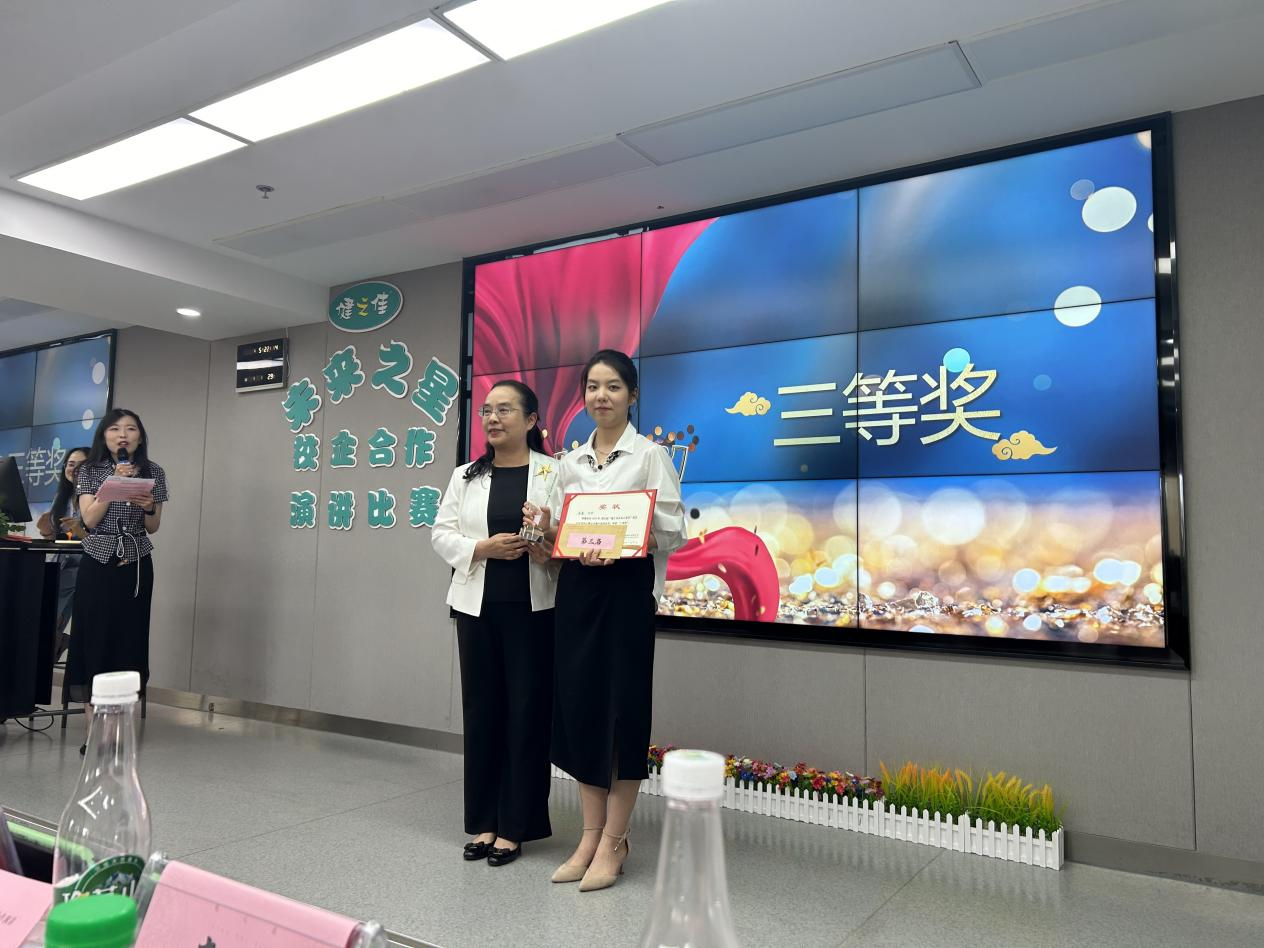 喜报！全国三等奖！财会金融学院学子荣获第五届“健之佳未来之星杯”全国演讲比赛佳绩！ 第 3 张
