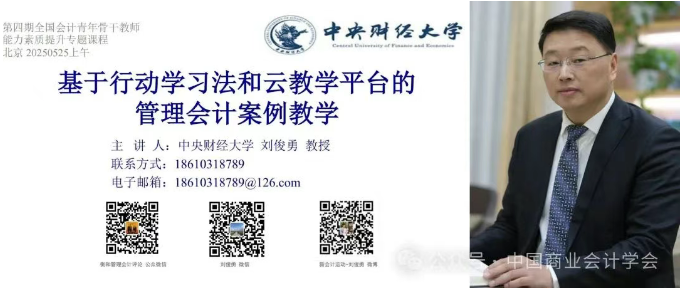 喜报！全国1/50 ！财会金融学院教师入围全国会计青年骨干教师培养项目 第 5 张