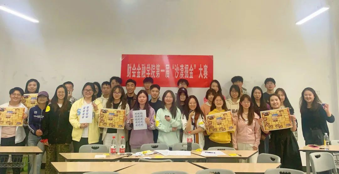 从课本到实战：财金学子沙漠掘金赛狂掀'财富风暴'，这些技能亮了！ 第 8 张