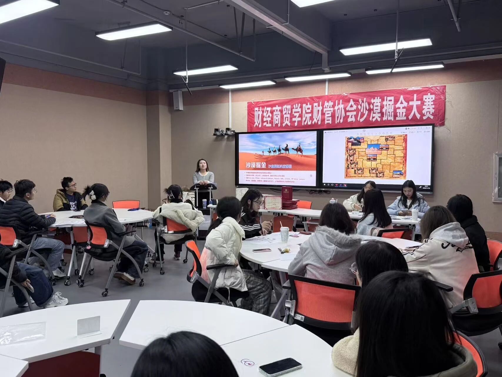 不止“赢金矿”！财管协会“沙漠掘金”落幕，一场让专业知识“活”起来的体验 第 5 张