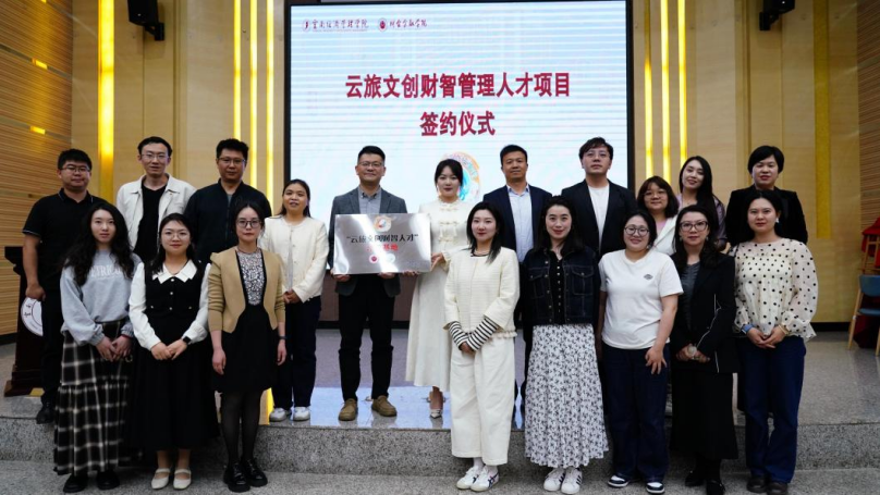 学院资讯 | 财会金融学院校地企共建专项人才项目揭牌仪式顺利举行！ 第 1 张