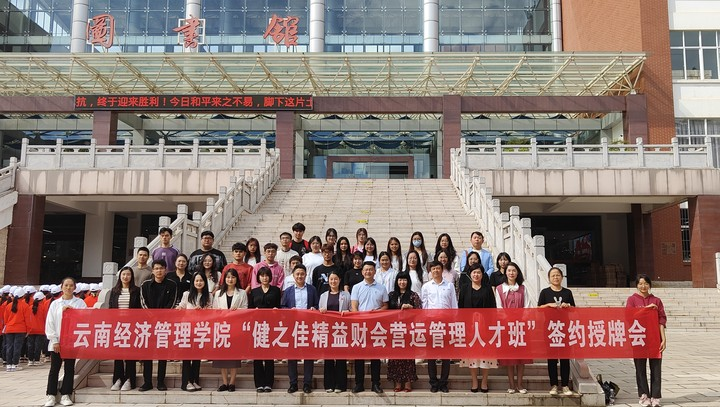喜报！全国三等奖！财会金融学院学子荣获第五届“健之佳未来之星杯”全国演讲比赛佳绩！ 第 4 张