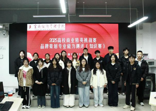喜报 | 财会金融学院六支队伍强势入围全国高校商业精英挑战赛全国总决赛！ 第 6 张
