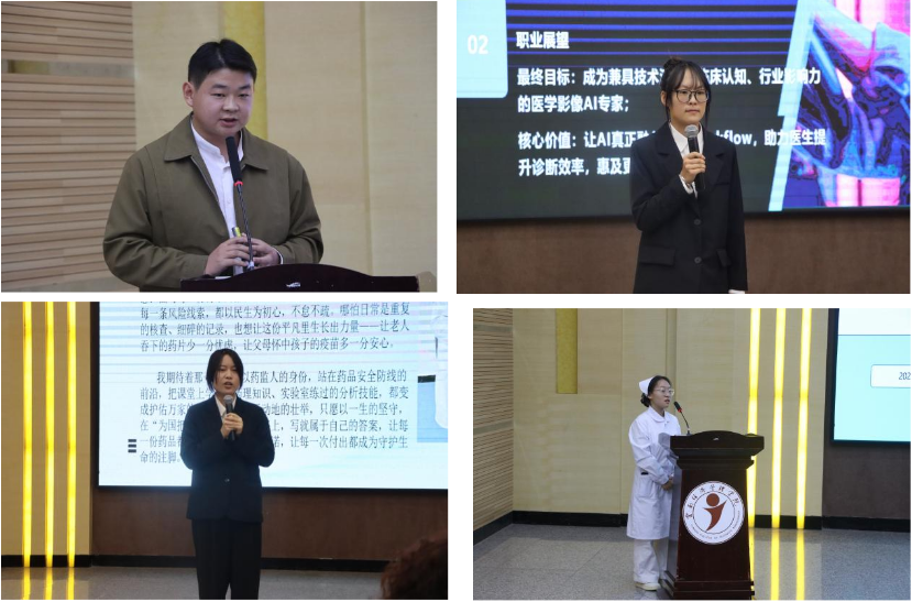 以规划为笔，绘就医路华章——记云南经济管理学院医学院第三届职业规划大赛高教组决赛 第 4 张