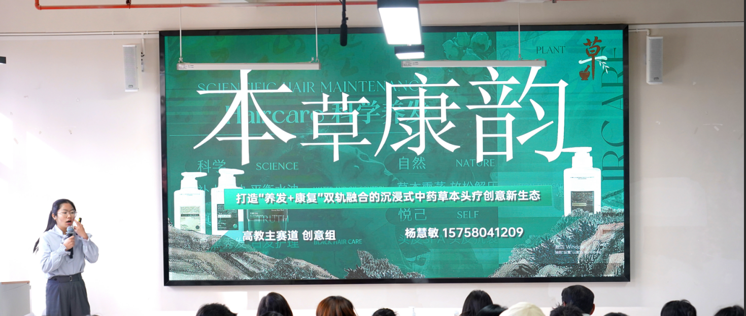我敢闯、我会创——云南经济管理学院医学院中国国际大学生创新大赛（2026）院赛成功举办 第 12 张