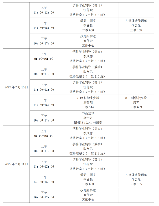 “以爱育人·实践致知”暑期特色实践项目活动来喽！??！ - 副本_02.png