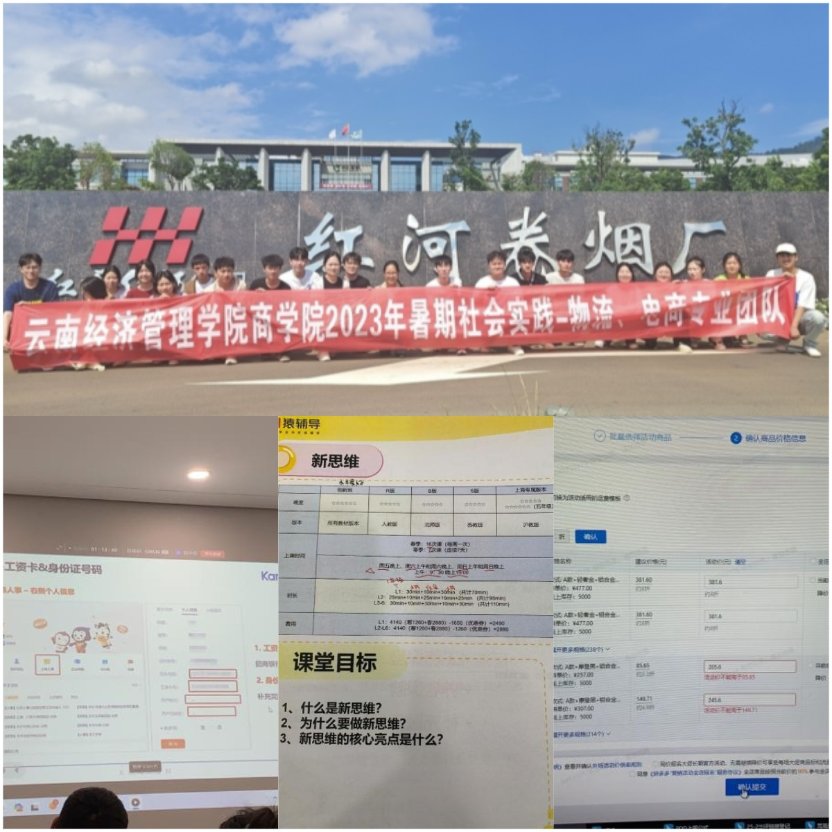 电商优秀学子信溪源的大学成长手记——在探索与实践中遇见更好的自己 第 6 张 电商优秀学子信溪源的大学成长手记——在探索与实践中遇见更好的自己 第 6 张