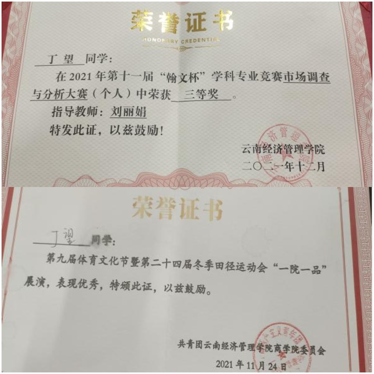丁望：营销逐梦者，商海弄潮儿 第 3 张