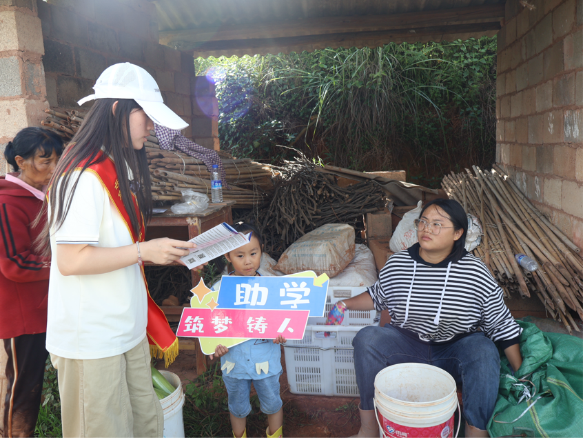 暑期社会实践|国家助学暖流涌 田间地头话希望 第 2 张