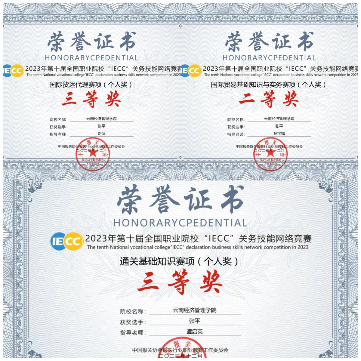 从红河山区到浦江之畔 —— 贸易经济专业张平的破茧之路 第 1 张 从红河山区到浦江之畔 —— 贸易经济专业张平的破茧之路 第 1 张