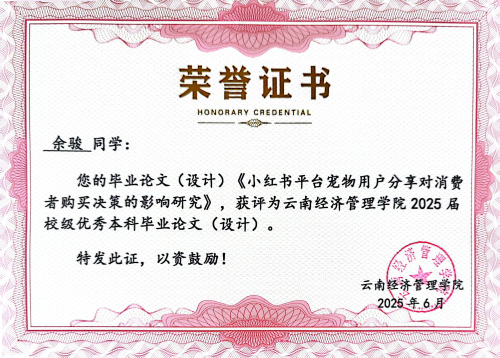 在学术深耕中彰显专业素养与师生协同力量 第 1 张 在学术深耕中彰显专业素养与师生协同力量 第 1 张