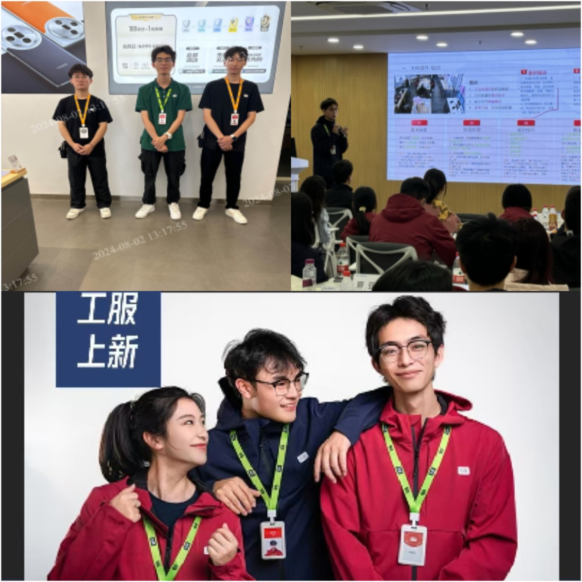 专业赋能，青春绽放 ——从云经管营销学子到九机科技最年轻店长的逆袭之路 第 2 张