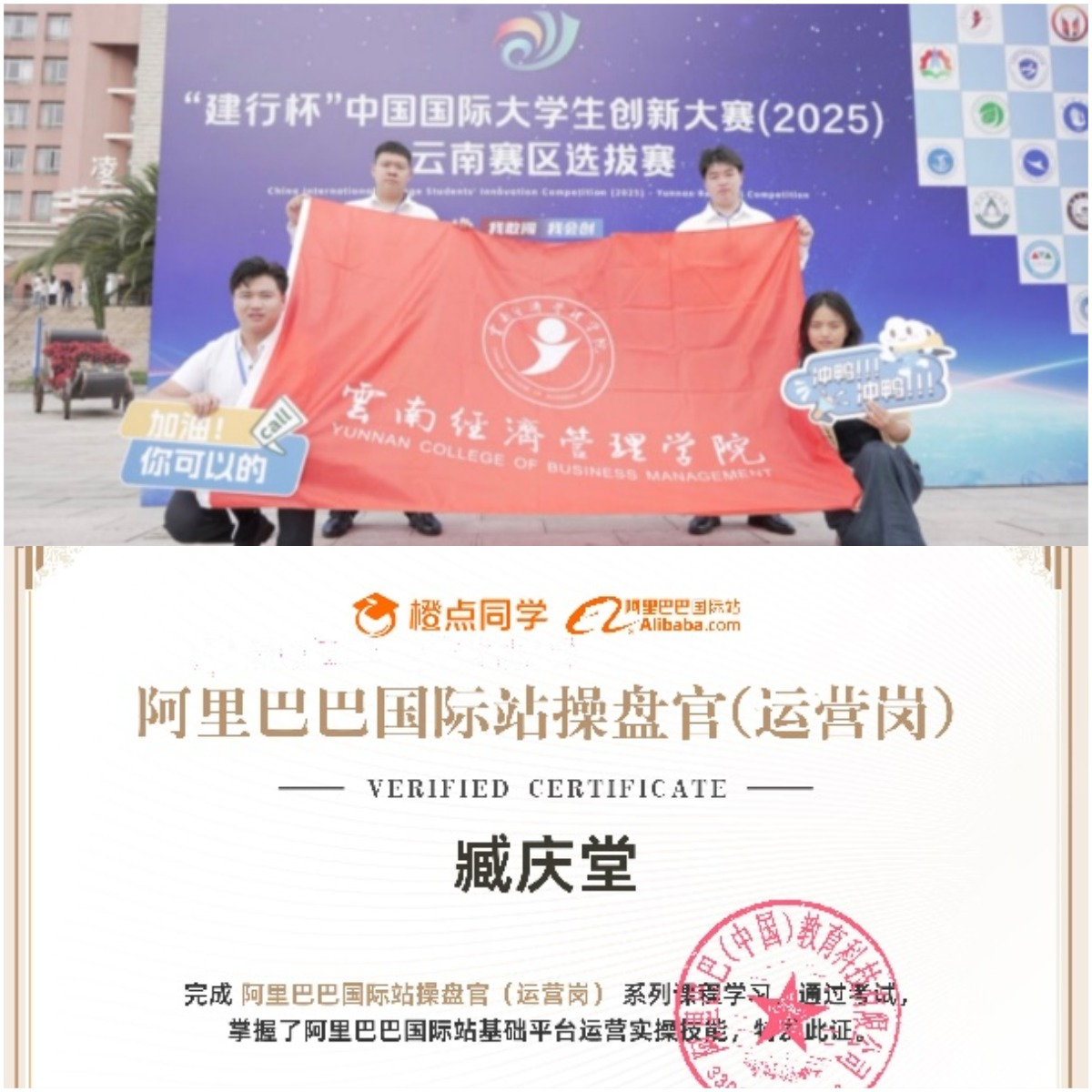 榜样的力量“双创之星臧庆堂”-以青春热血，铸就双创传奇，从校园到商海的青春奋斗传奇 第 6 张