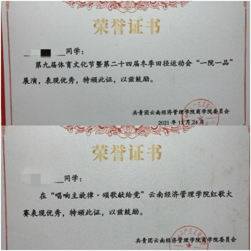 电商优秀学子信溪源的大学成长手记——在探索与实践中遇见更好的自己 第 3 张 电商优秀学子信溪源的大学成长手记——在探索与实践中遇见更好的自己 第 3 张