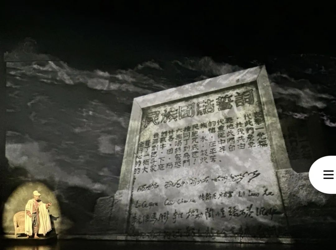 观看《澜沧水长》话剧3.jpg 观看《澜沧水长》话剧3.jpg