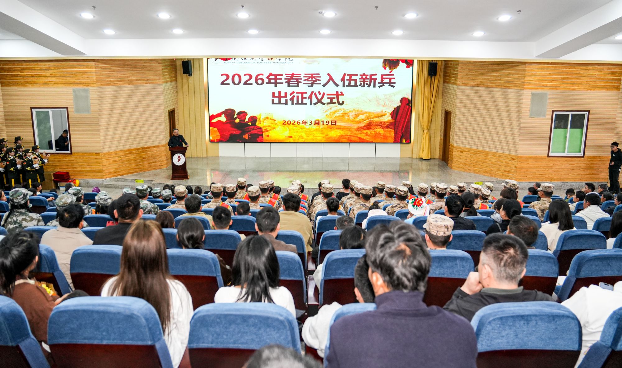 携笔从戎！云南经济管理学院举行2026年春季新兵出征仪式 第 1 张