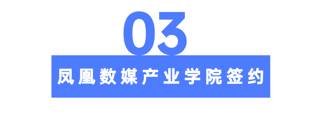 于荣光任院长??荣光影视艺术学院成立！ 第 8 张