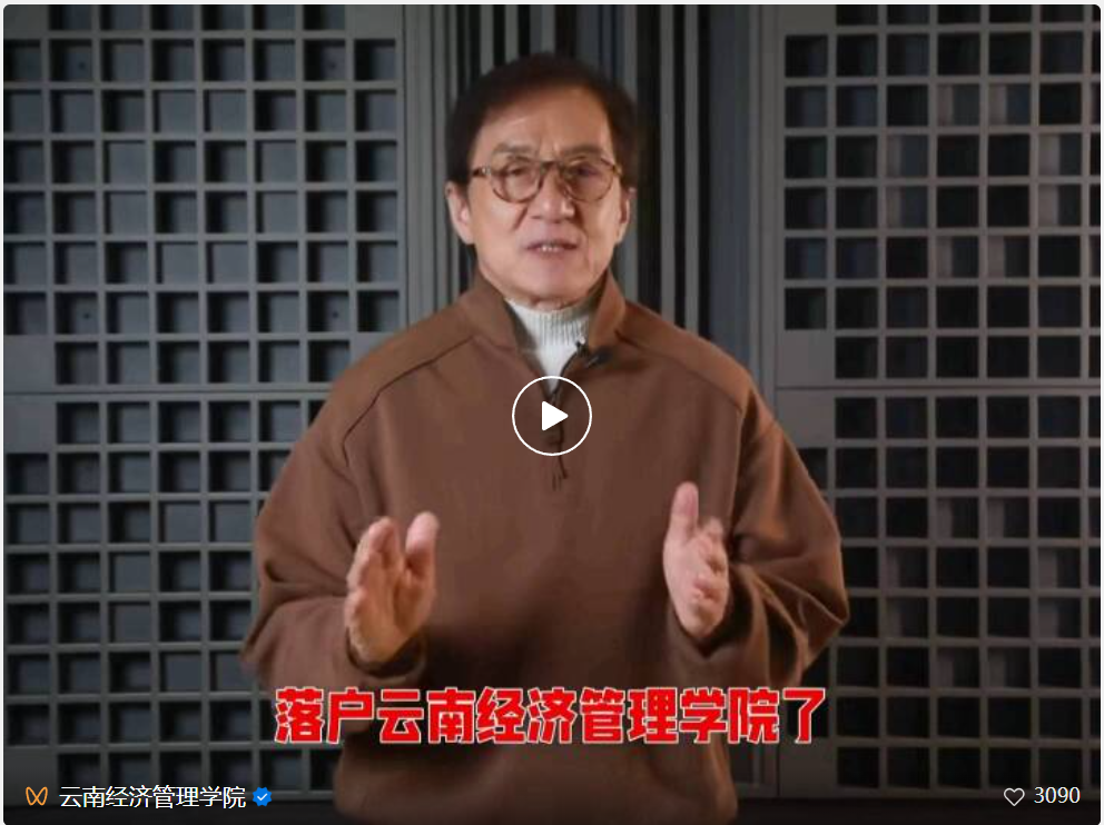 于荣光任院长??荣光影视艺术学院成立！ 第 6 张