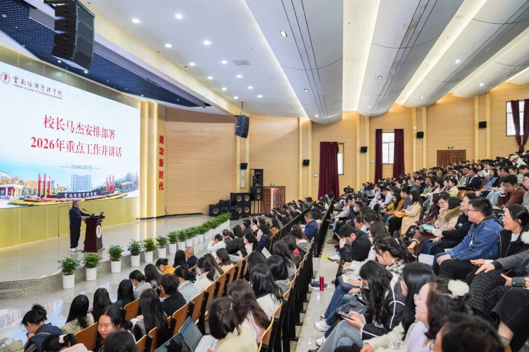2026，云经管这样干！ 第 7 张