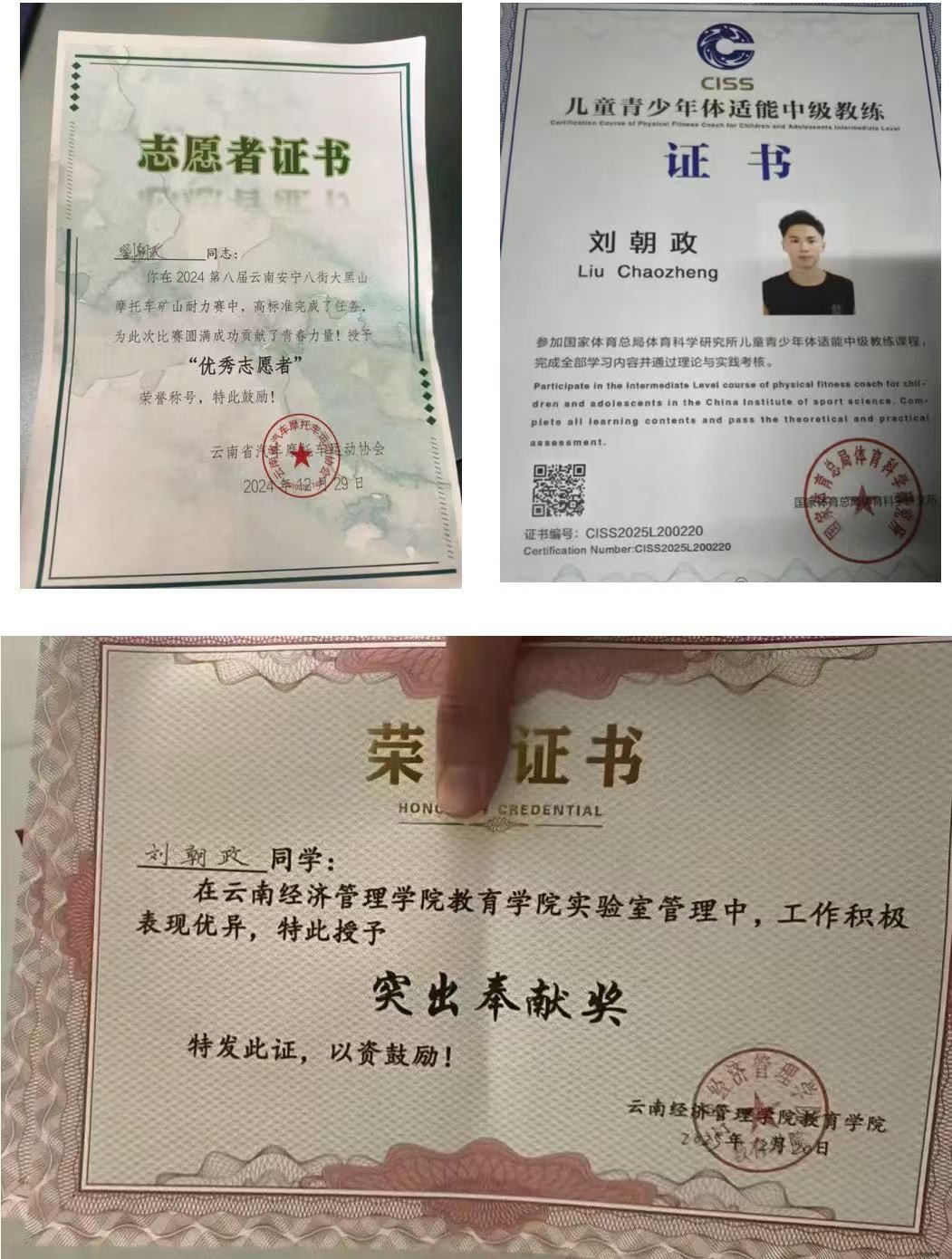 见义勇为！刘朝政，好样的！ 第 6 张