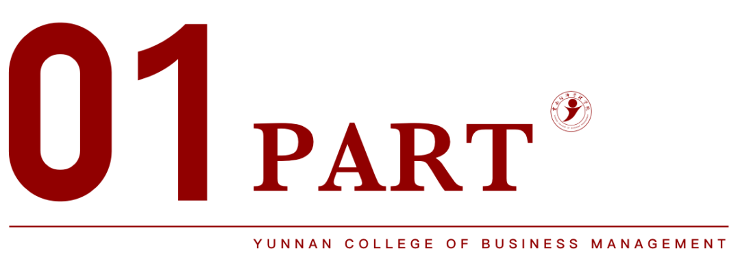 云南经济管理学院荣登软科2026中国大学排名全国15强！ 第 2 张