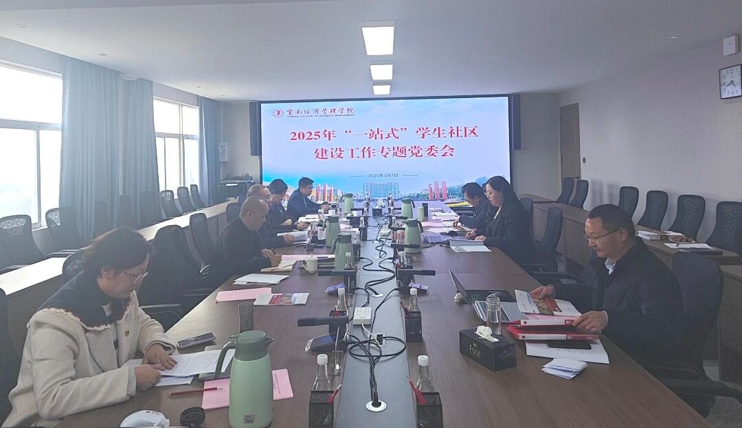 喜报！云经管“一站式”社区连续两年获评全国A级！ 第 6 张