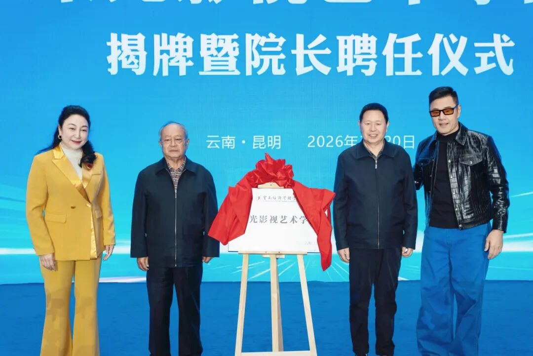 云南经济管理学院荣登软科2026中国大学排名全国15强！ 第 7 张