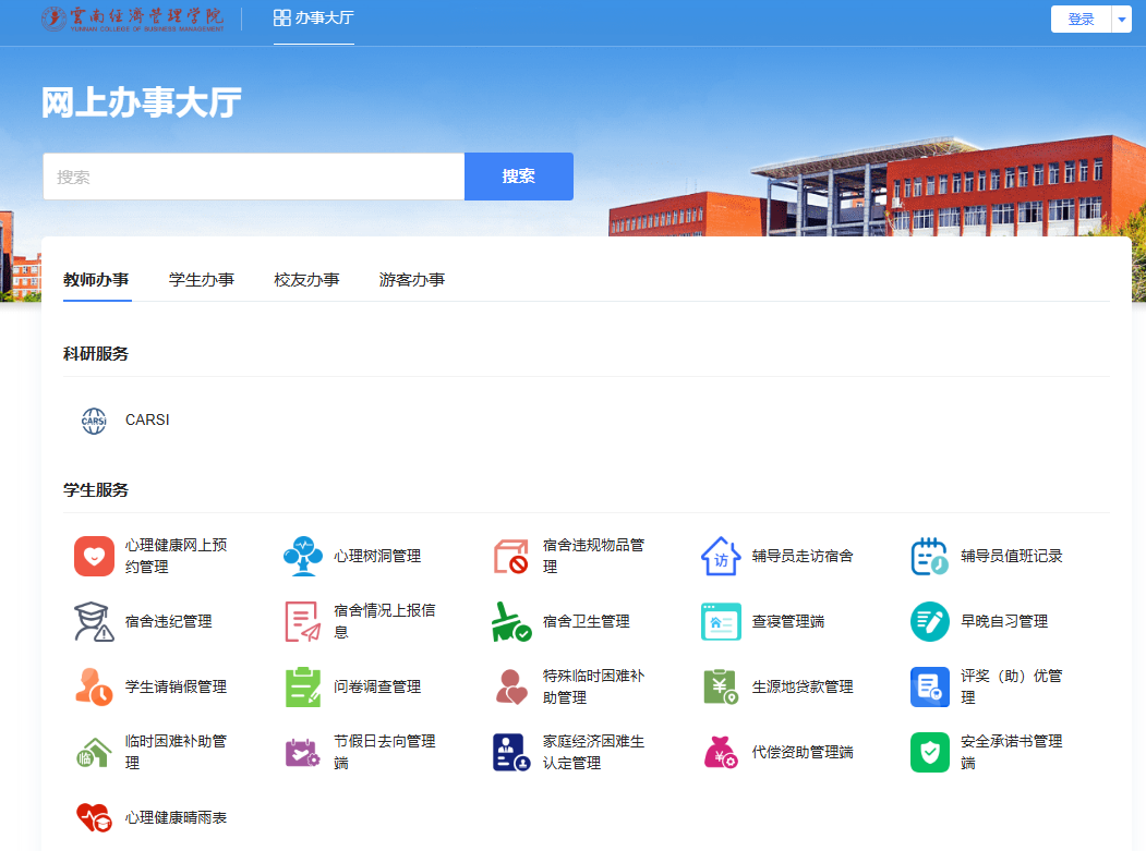 喜报！云经管“一站式”社区连续两年获评全国A级！ 第 10 张