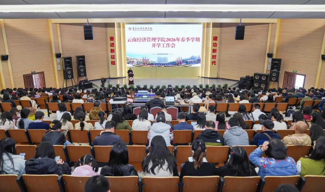 2026，云经管这样干！