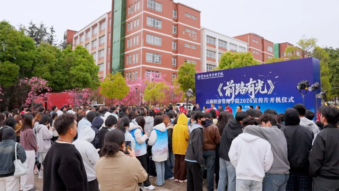 云经管宣传片开机，于荣光监制！ 第 6 张