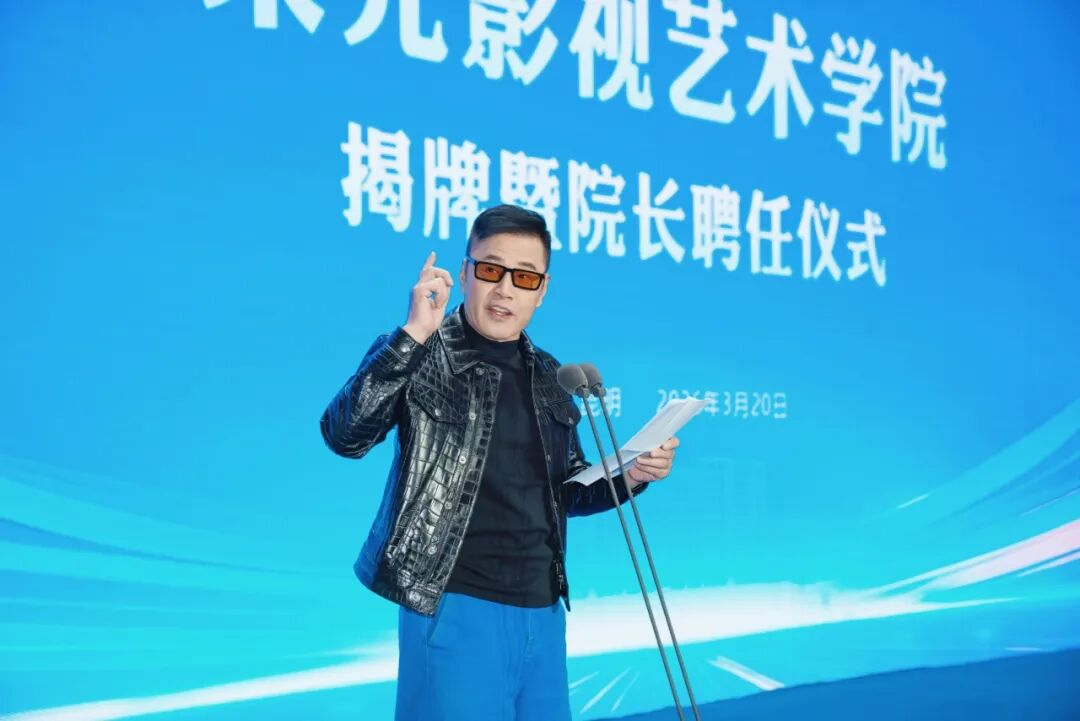 于荣光任院长??荣光影视艺术学院成立！ 第 7 张