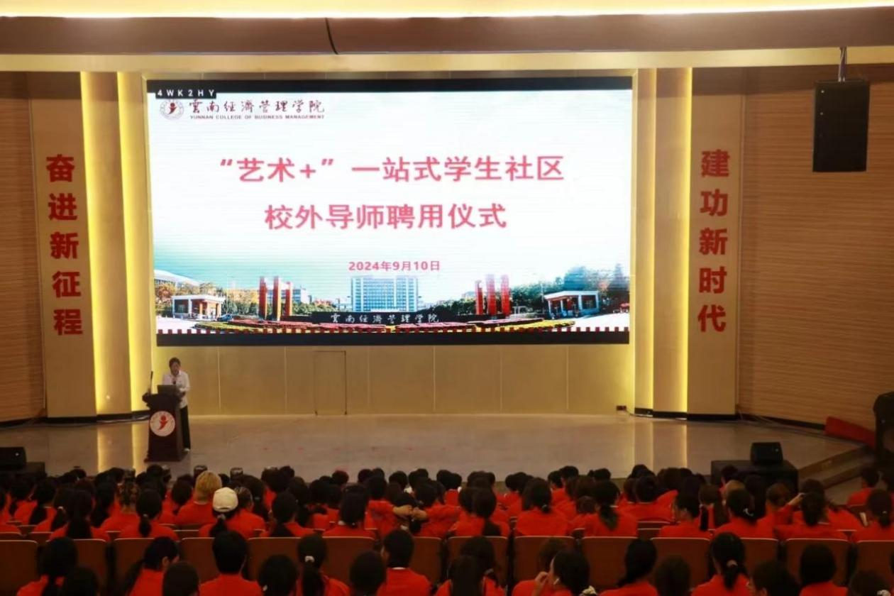 喜报！云经管“一站式”社区连续两年获评全国A级！ 第 14 张