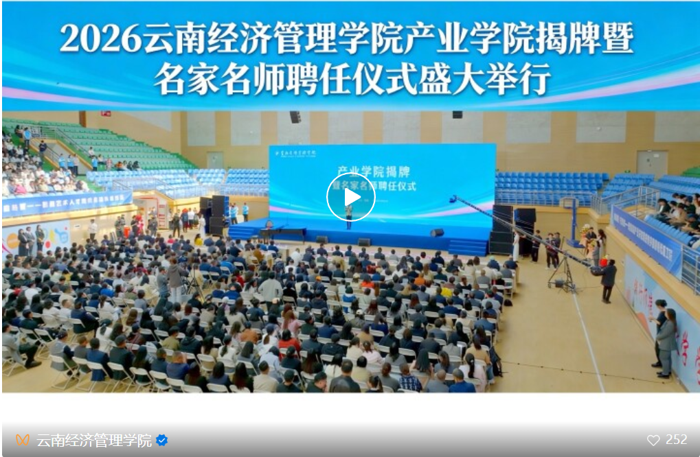 于荣光任院长??荣光影视艺术学院成立！ 第 1 张