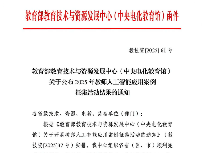 云经管4个人工智能应用案例入选国家级推荐案例?? 第 2 张