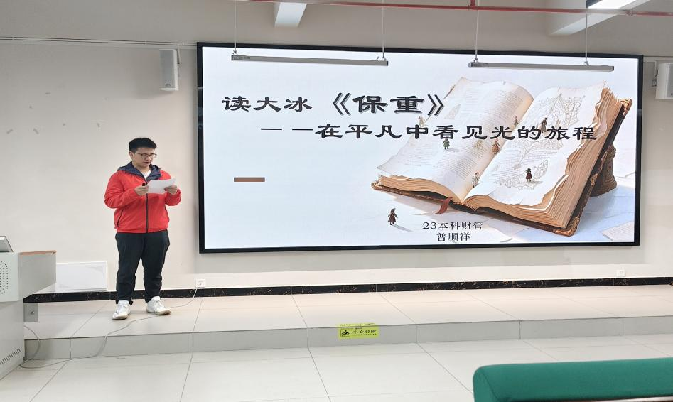 学院资讯 | 品读经典，寻迹信仰之光财经商贸学院成功举办“寻光·阅见”第四期读书分享会 第 6 张