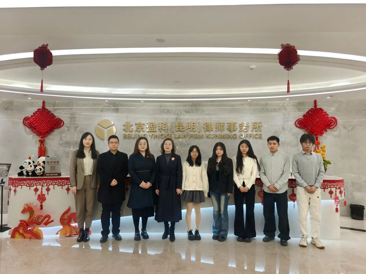 学院资讯 | 访企拓岗谋发展，协同育人促就业——财经商贸学院法学专业走访 北京盈科（昆明）律师事务所 第 2 张