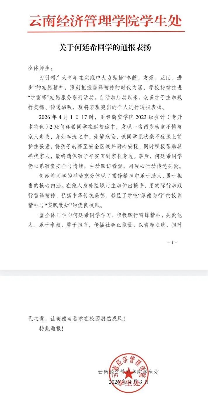 青春向光而行 善举温暖人心 | 何廷希：以少年之勇，绘经管最美底色 第 4 张