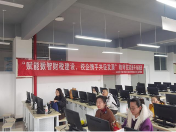 学院资讯 | “赋能数智财税建设，校企携手共促发展” ——财经商贸学院与云南讯飞商务集团共同举办师资能力培训班 第 3 张
