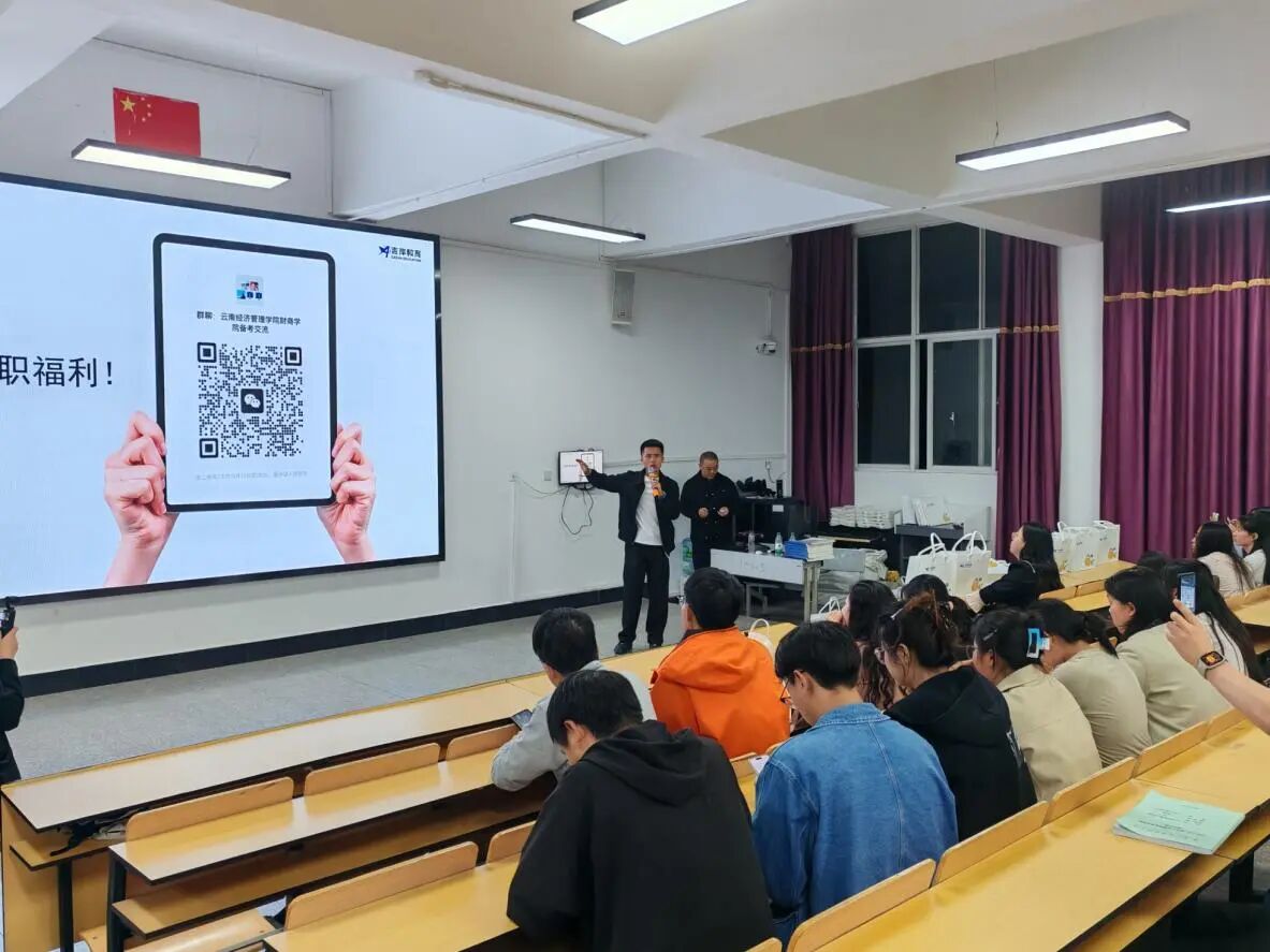 为积极应对当前就业形势，进一步引导毕业生科学规划职业发展路径，2026年5月13日晚，一场面向27届毕业生的职业规划专题宣讲会在附一楼阶梯教室顺利举行。本次活动由吉岸教育机构应邀主讲，高远院长做开场讲话，现场座无虚席，气氛十分热烈，同学们参与积极性高涨。 第 2 张