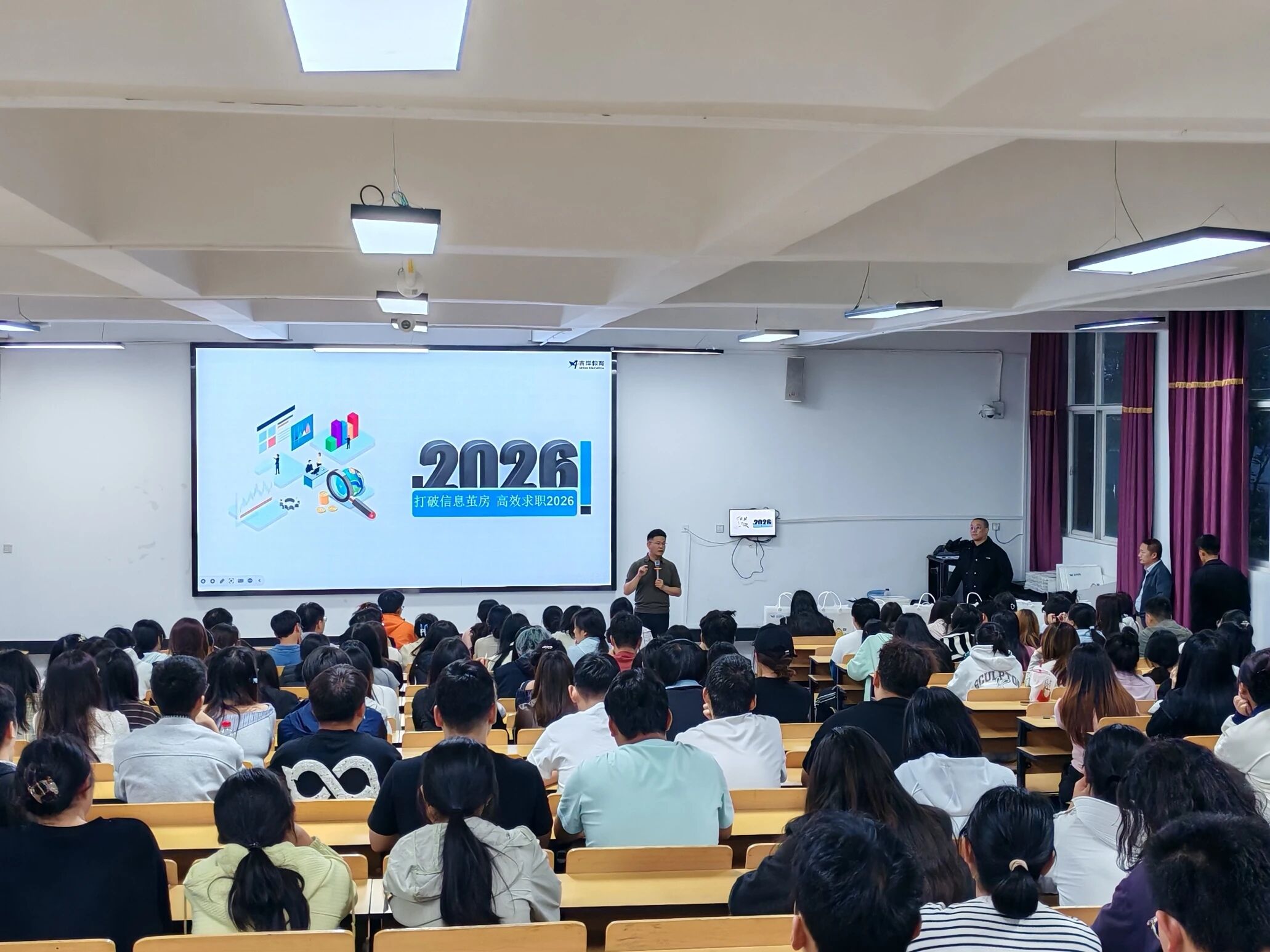 为积极应对当前就业形势，进一步引导毕业生科学规划职业发展路径，2026年5月13日晚，一场面向27届毕业生的职业规划专题宣讲会在附一楼阶梯教室顺利举行。本次活动由吉岸教育机构应邀主讲，高远院长做开场讲话，现场座无虚席，气氛十分热烈，同学们参与积极性高涨。 第 1 张