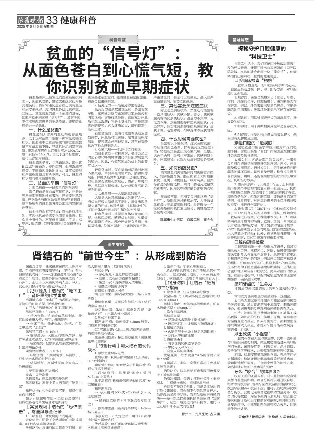 毕业第一年，他被央媒点赞！ 第 6 张