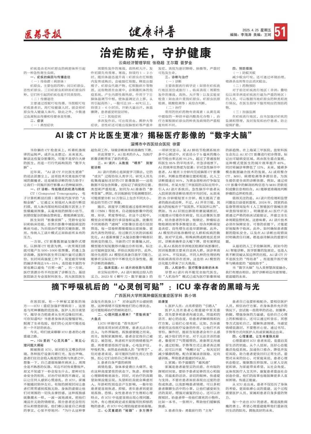 毕业第一年，他被央媒点赞！ 第 7 张